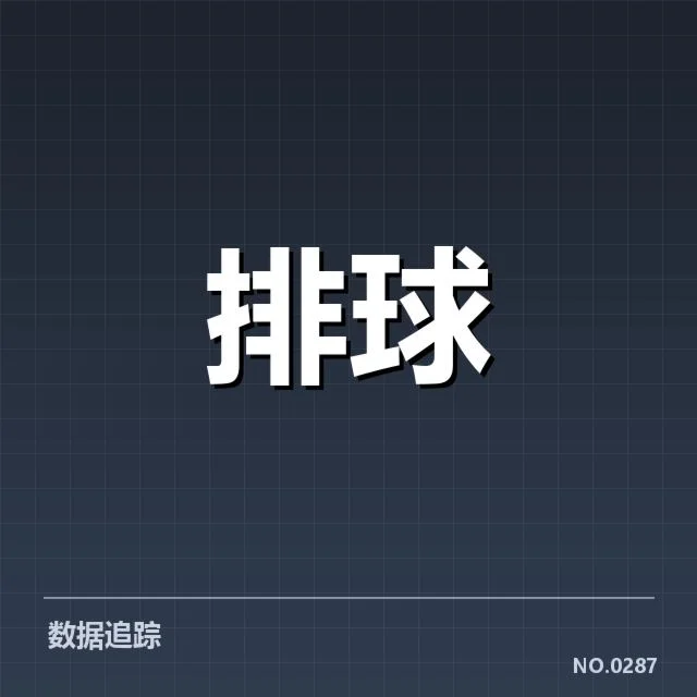 新人在赛场上的突出表现和数据统计